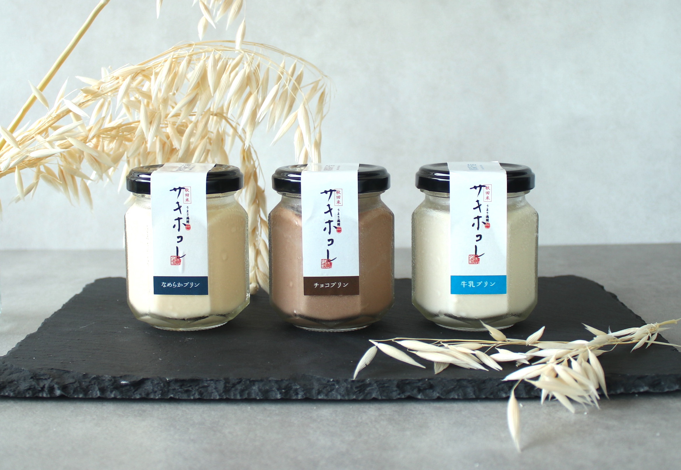 サキホコレプリン